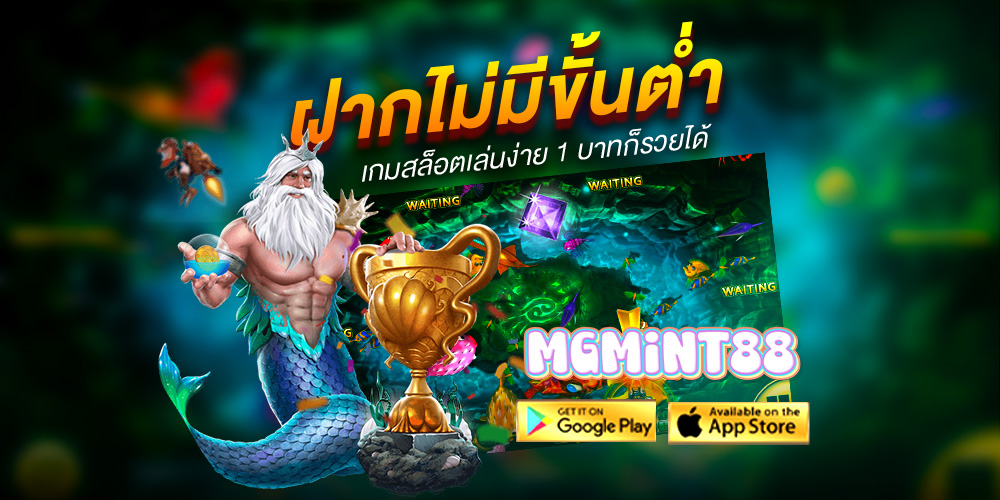 mgm77 เว็บเดิมพันออนไลน์ครบวงจร รวมคาสิโน สล็อต และเกมทำเงินยอดนิยม